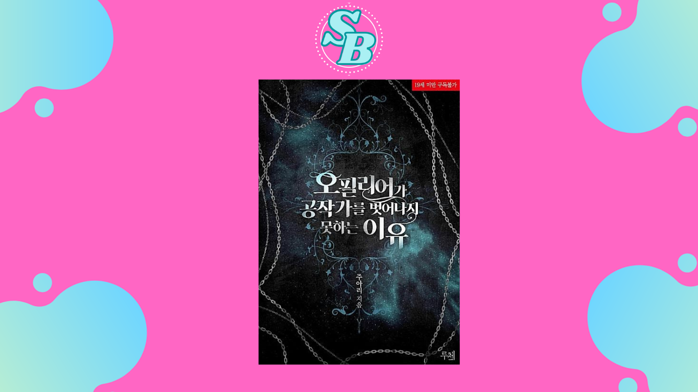 Novel The Reason Why Ophelia Full Chapter Free